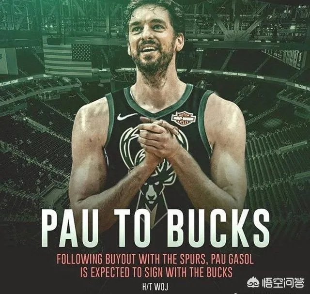 3月2日，沃神报道保罗加索尔跟马刺达成买断将签约雄鹿，你怎么看？