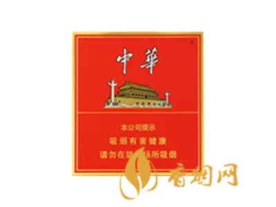 如何辨别中华香烟的真伪 中华香烟真伪鉴别方法