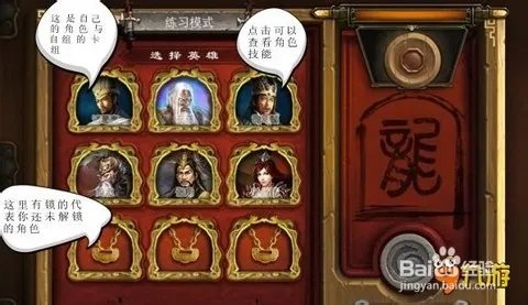 [图文攻略]新手必读：教会你《卧龙传说》怎么玩