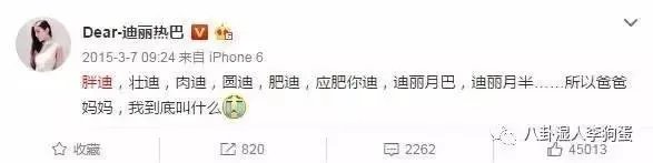 上镜胖十斤是真的吗？明星的真实体重是多少？