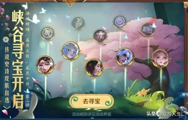 王者荣耀:峡谷寻宝公示传说皮肤概率暗含水份，十次五连抽全部泡汤，你怎么看？