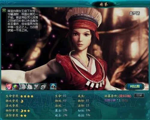 《新仙剑奇侠传OL》伙伴详细介绍