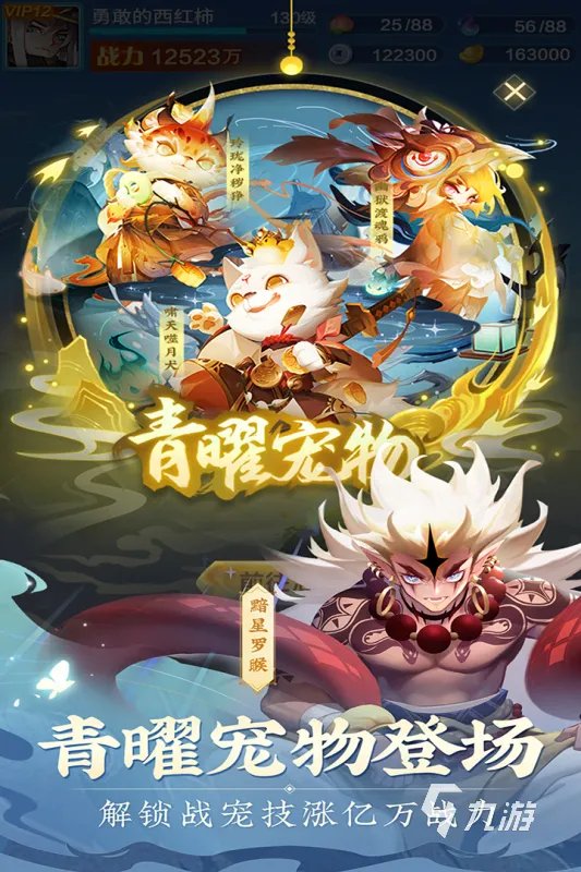 十大坐骑时装好看的手游2021 坐骑时装好看的游戏推荐