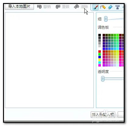 如何修改旺旺表情图片?