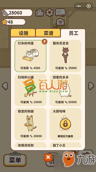 动物餐厅刺猬如何来访 刺猬介绍