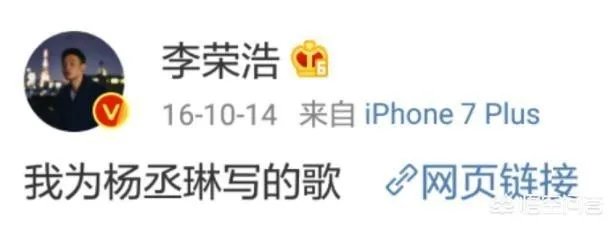 李荣浩杨丞琳要结婚了吗?