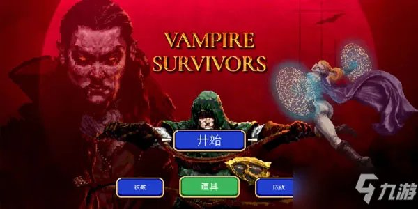 吸血鬼幸存者小地图在哪 小地图怎么开