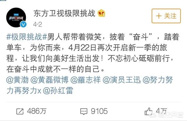 《极限挑战》再次延播，你怎么看？