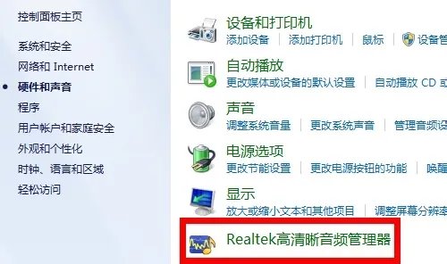 电脑插上耳机没声音怎么办