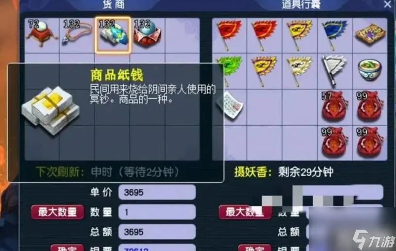 梦幻西游跑商怎么跑 跑商路线推荐