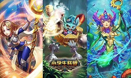 彻底征服美颜控 《小学生联盟》英雄皮肤收集