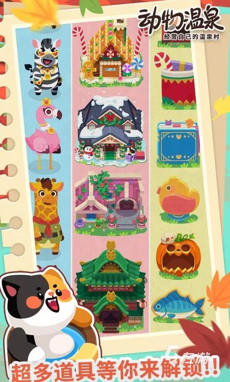 适合女生玩的少女心游戏推荐2022 十大少女心手游排行榜