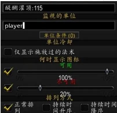 魔兽世界tellmewhen插件的使用方法：