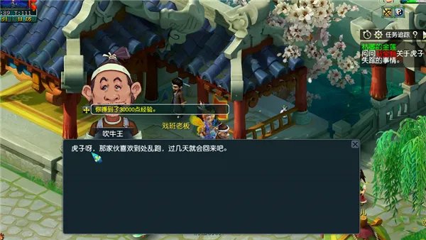 《梦幻西游》主线剧情枯萎的金莲任务攻略