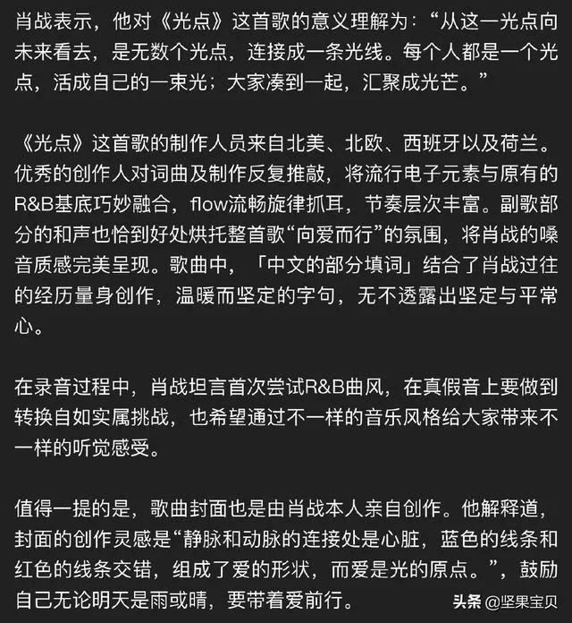 如何看待肖战新歌《光点》封面疑似内涵227？