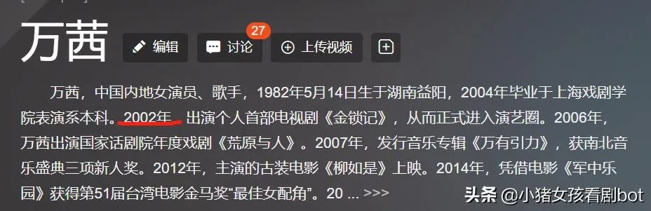 《乘风破浪的姐姐里面，为什么万茜那么受女明星的欢迎？