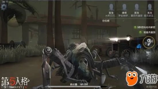 《第五人格》网易官网激活码领取 人品值提升攻略