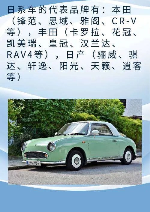 国产美国日产系列区别？