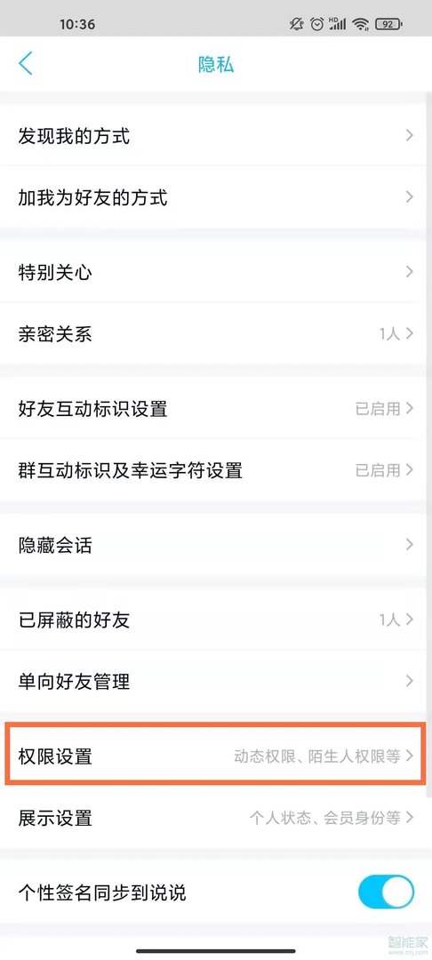 qq相册如何关闭水印