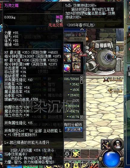 《DNF》95版本最强称号介绍