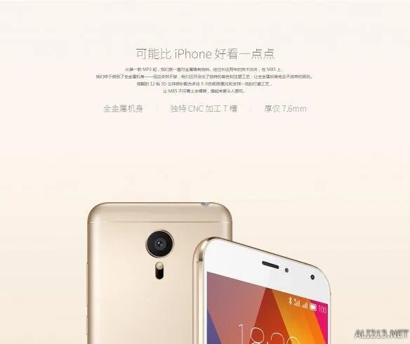 魅族发布会正式发布魅族MX5 首次采用全金属机身设计