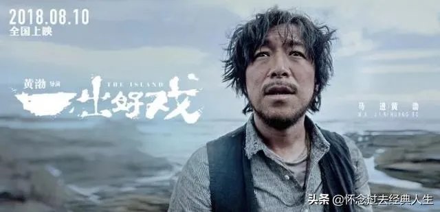 怎么评价一出好戏？