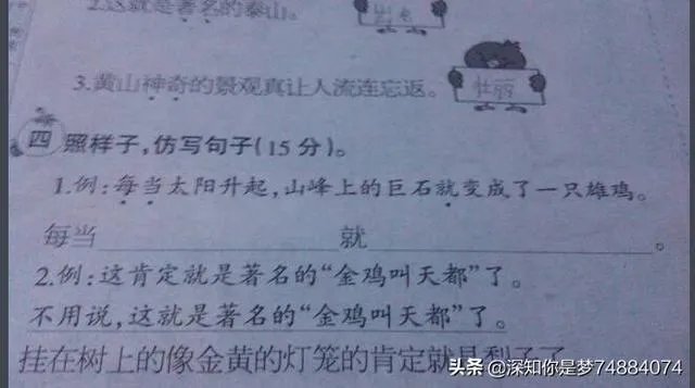 “谁和谁好”仿写句子？