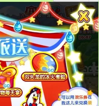 摩尔庄园怎么获得龙蛋？