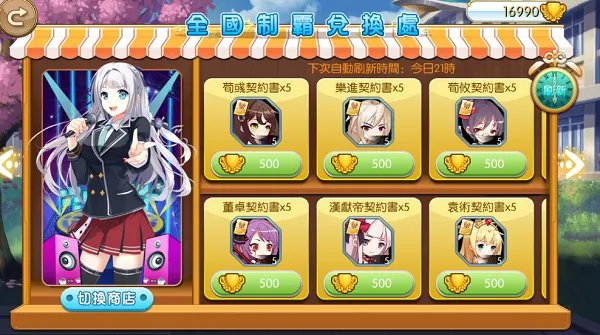 《奇迹少女》制霸全国之路！