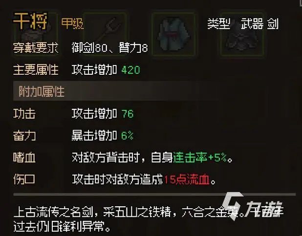 大侠立志传门派攻略 大侠立志传门派系统解析