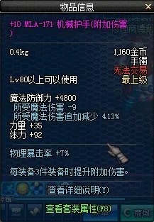 能量残骸怎么用