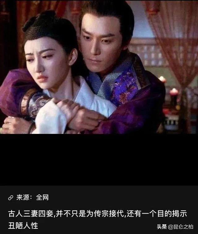 有人说“古代三妻四妾实属正常,并不能说他们就是渣”,你赞同么?