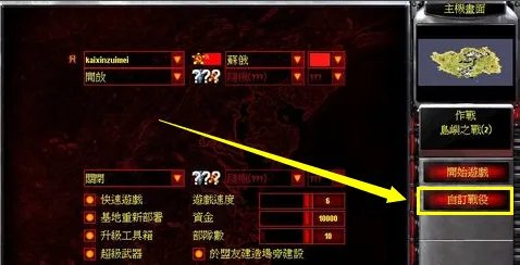 红色警戒2共和国之辉在无线网络下怎么联机？