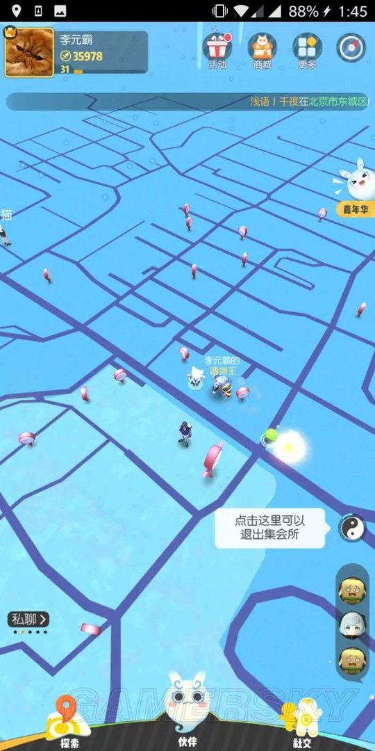 一起来捉妖捉妖雷达使用方法 捉妖雷达怎么用？