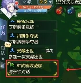 武林外传手游闻名遐迩的神兵利器收藏家称号获得途径