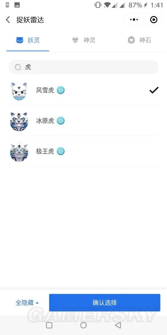 一起来捉妖捉妖雷达使用方法 捉妖雷达怎么用？