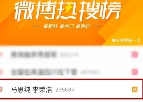 马思纯和李荣浩是什么关系啊？