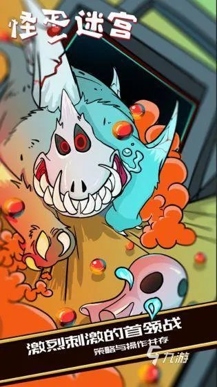 十大走迷宫游戏下载2022 好玩的走迷宫手游有哪些