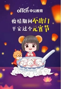 2020年元宵节属于周末假 不能出门可以在家吃元宵