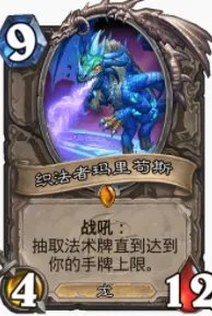 炉石传说贫瘠之地蓝龙克苏恩牧怎么玩 克苏恩牧玩法攻略