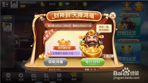 新手如何玩快乐升级呢？