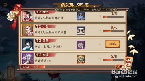 阴阳师扫地工2018今夕何夕不知天上宫阙活动答案