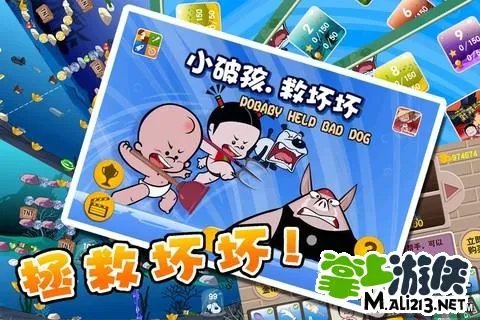 小破孩救坏坏游戏卡死是怎么回事 如何解决？