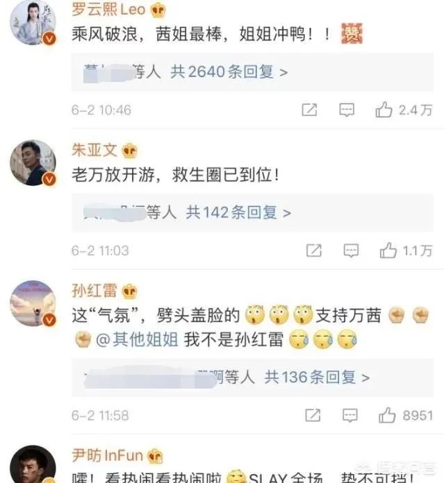 《乘风破浪的姐姐里面，为什么万茜那么受女明星的欢迎？