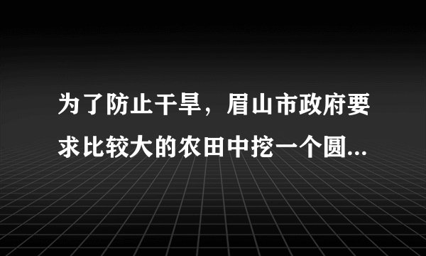 为了防止干旱，眉山市政府要求比较大的农田中挖一个圆形的蓄水池，假设池底面积为$12m^{2}$，深$2m$，则蓄水池能蓄水___$kg.$如果蓄水池蓄满水被太阳照晒，导致水温平均升高$2^{\circ}\mathrm{C}$，则水吸收了___$J$的热量.$( $保留两位小数，水的比热容是$4.2\times 10^{3}J/\left(kg\cdot ^{\circ}\mathrm{C}\right)$.