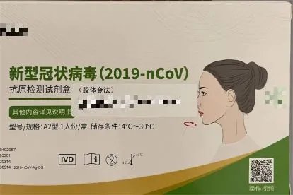 北京药店有卖抗原检测的吗