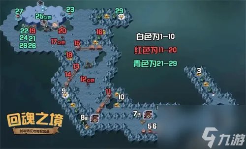 剑与远征回魂之境怎么过