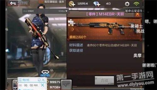 CF手游皮肤枪M14EBR天羽获得及使用技巧