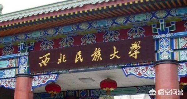 兰州有哪些大学？