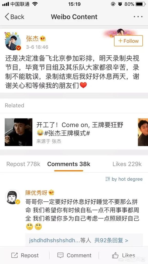 如何看待张杰玩游戏缺氧晕倒，节目组驱赶粉丝？